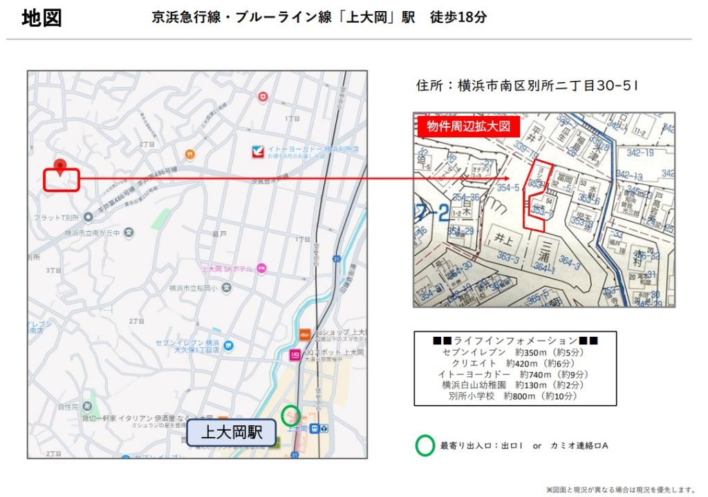 別所二丁目　地図