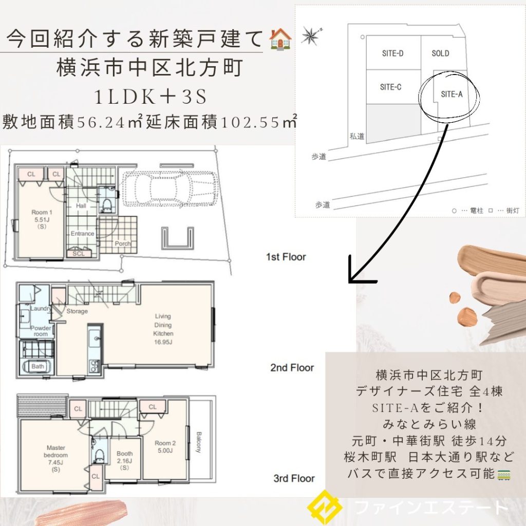 北方町１丁目新築戸建て間取り