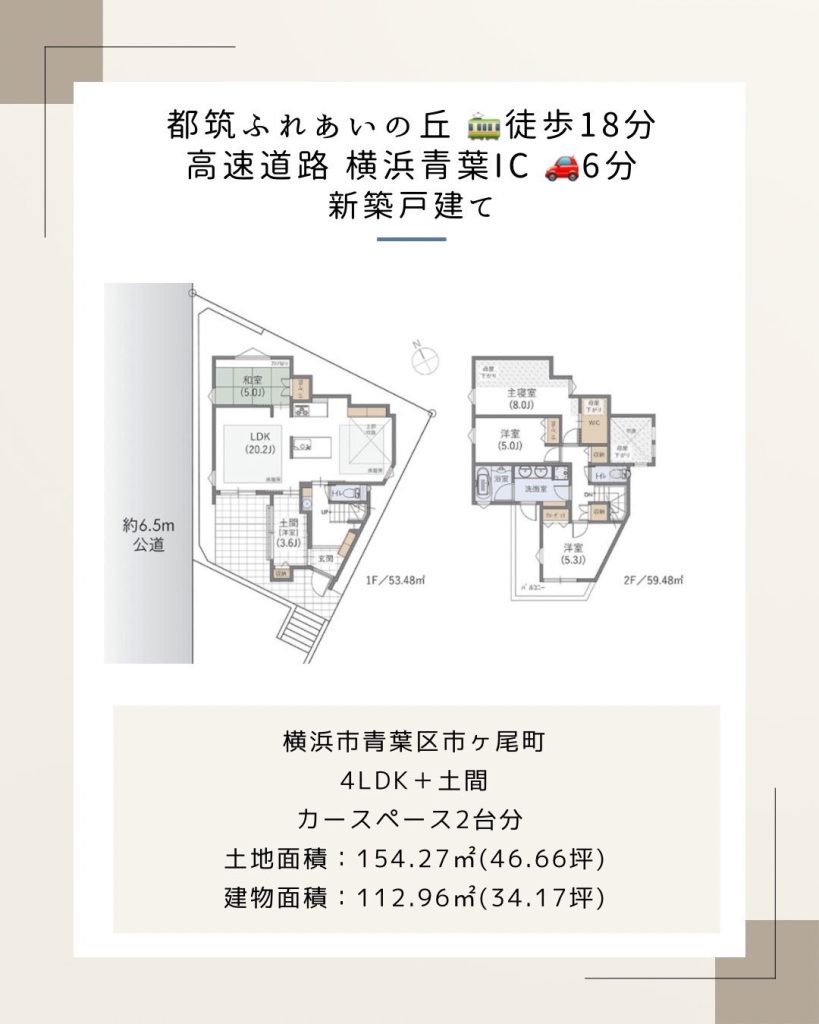 都筑ふれあいの丘新築戸建て間取